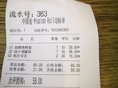 -特派卷·老北京烤鸭卷(合生汇购物中心店)