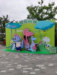 -季高兔窝窝亲子园(上海薰衣草公园店)