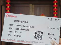 -青曲社相声(易俗街区店)