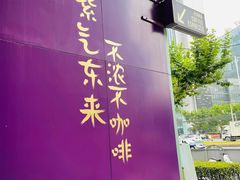 -HANA COFFEE(长寿路店)