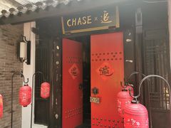 -CHASE Modern Cuisine(崇宁路店)