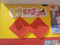 -万能料理屋(钟鼓岭路店)