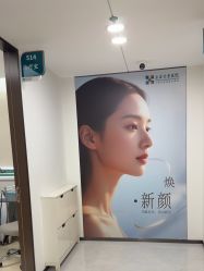 -上海宏康医院·医疗美容科