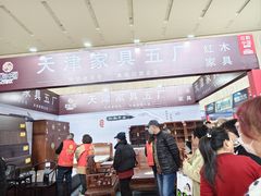 -天津梅江会展中心