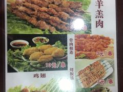 菜单-秦老大西安羊肉泡馍馆(健德门店)