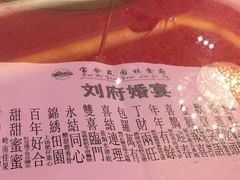 -聚福宝合苑食府(南头镇店)