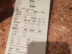 账单-大树餐厅(益田假日店)