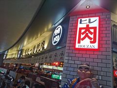 -肉问屋·元气一番烧肉(北京总店)
