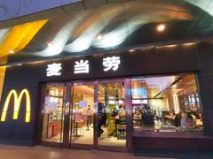 门面-麦当劳(新王府井店)