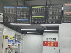 -大洋图文(客村店)