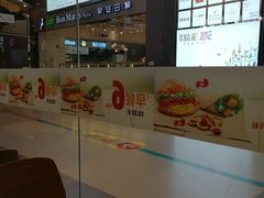 -汉堡王(歌斐中心店)
