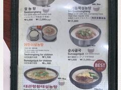 -神仙雪浓汤(明洞店)