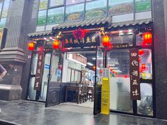 -西月城谭豆花(春熙路店)