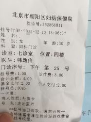 -北京市朝阳区妇幼保健院(南院区)