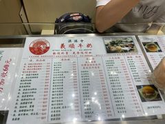 -义顺牛奶公司(新马路老店)