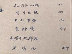 -广迎居老正兴菜馆