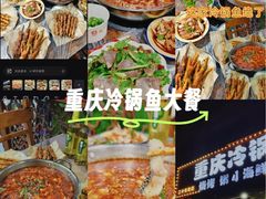 -重庆特色冷锅鱼(武大店)