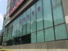 -招商银行(上海虹桥支行)