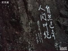 -雁荡山三折瀑景区