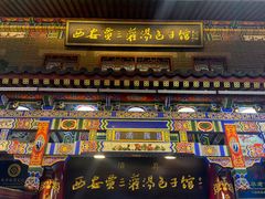 -西安贾三灌汤包·回坊小吃·清真炒菜(北院门总店)