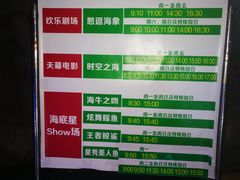 -烟台海昌鲸鲨海洋公园