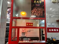 -东关吉祥西安腊汁肉夹馍(健德门店)