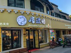 -库滋明·俄罗斯特色美食(中央大街店)