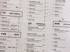 -御牛道日式烤肉料理(杭州万象城店)