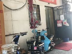 -大姨捞面(新安花园店)