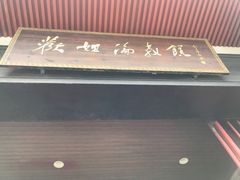 -欢姐伦教糕(北海大道北店)