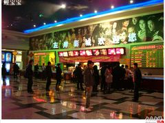 -左岸国际电影城(泉汇购物广场店)