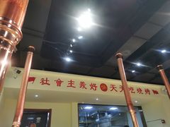 -鹤之乡·齐齐哈尔烤肉·非遗(秋涛路店)