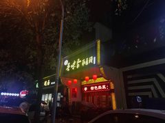 门面-吾味香葫芦头(安西街店)