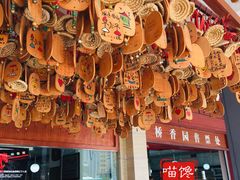 -桥香园云南过桥米线(金马碧鸡店)