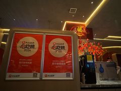 -额尔敦传统涮(体育场店)