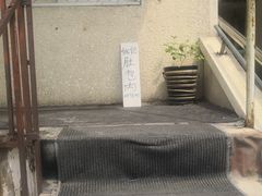 -姚记肚包肉(牛街春风社区店)