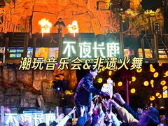 -长鹿旅游休博园