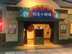 -呼和浩特市老牛儿童探索馆