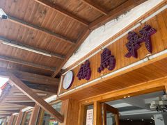-鸽鸟轩(石岐店)