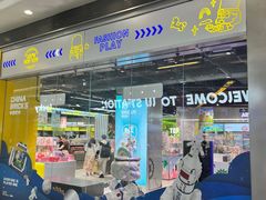 -TOP TOY(大兴荟聚店)