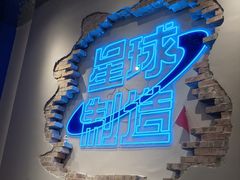 -茶救星球·蔬果茶(东城万达店)