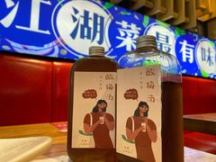 酸梅汤-兔槽江湖菜·重庆璧山兔(水围店)