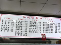菜单-樊记腊汁肉(竹笆市总店)