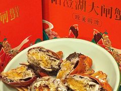 -阳澄湖大闸蟹·琼灵阁牌品牌连锁(吴中总店)