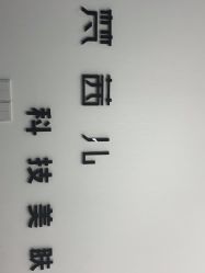 点击看大图 -梵茜儿·头道汤养生馆