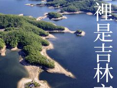 -松花湖风景名胜区