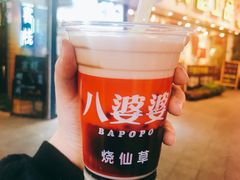 -八婆婆烧仙草(曾厝垵店)