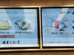 -新万鑫银丝面·非遗无锡味(惠山古镇店)