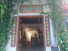 -伦教678文化街