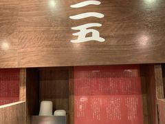 -一兰拉面(新宿中央东口店)